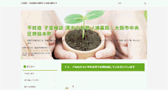Desktop Screenshot of e-wakanoura.com